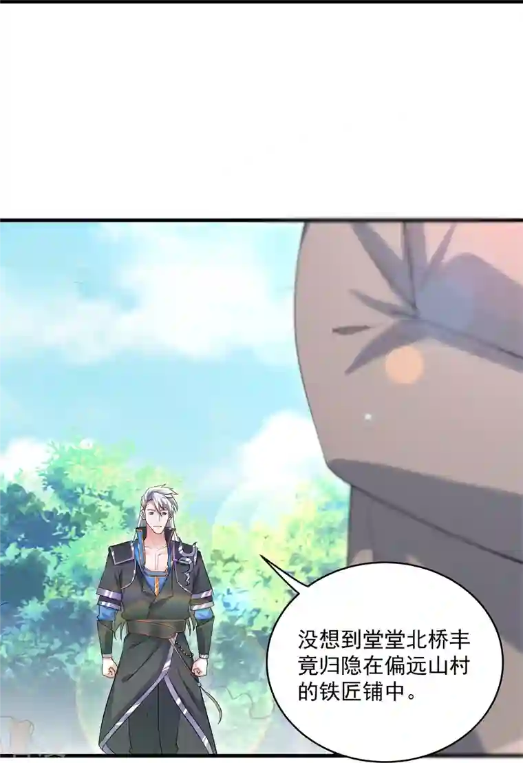 修罗剑尊第286话 北桥丰现身？