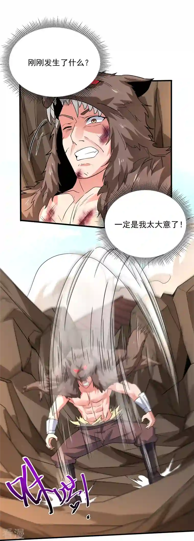 修罗剑尊第286话 北桥丰现身？