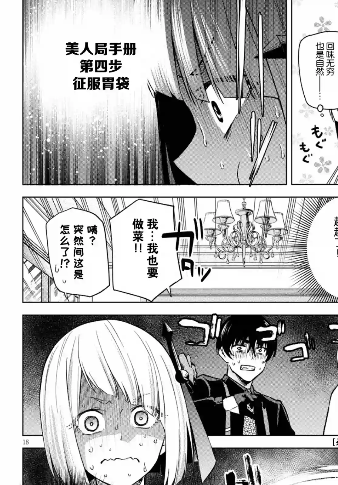 合租美人局第03话