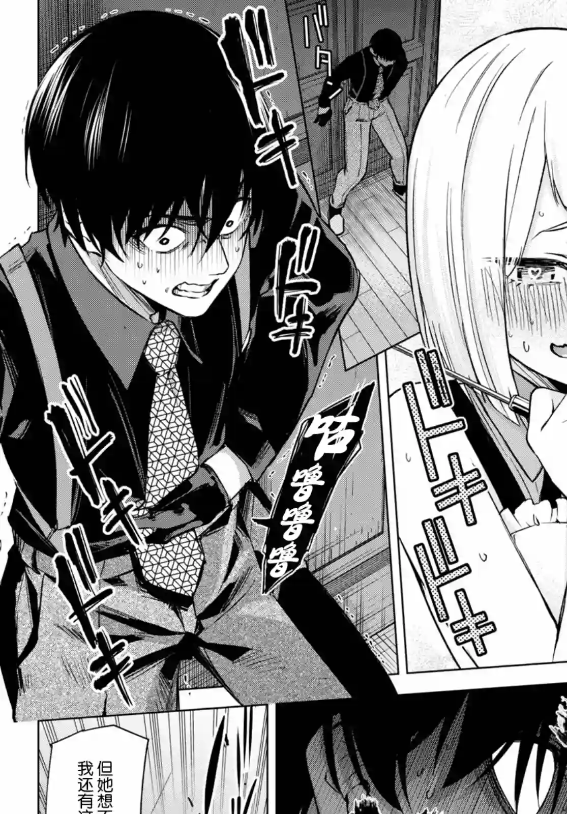 合租美人局第03话