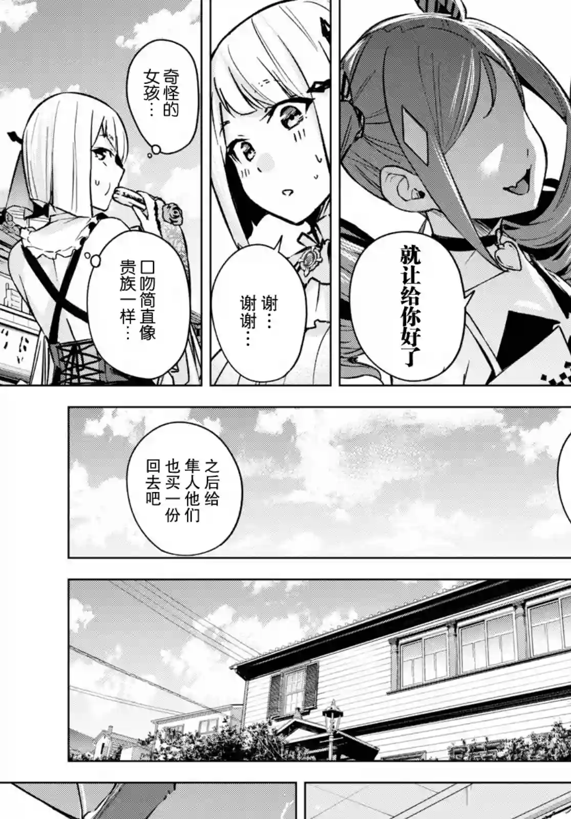 合租美人局第03话