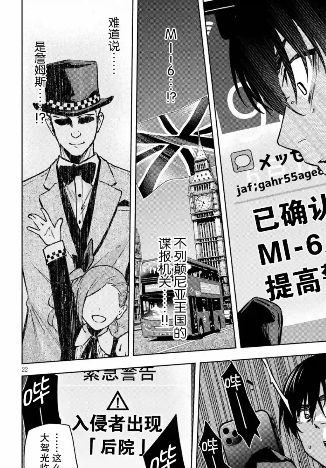 合租美人局第03话