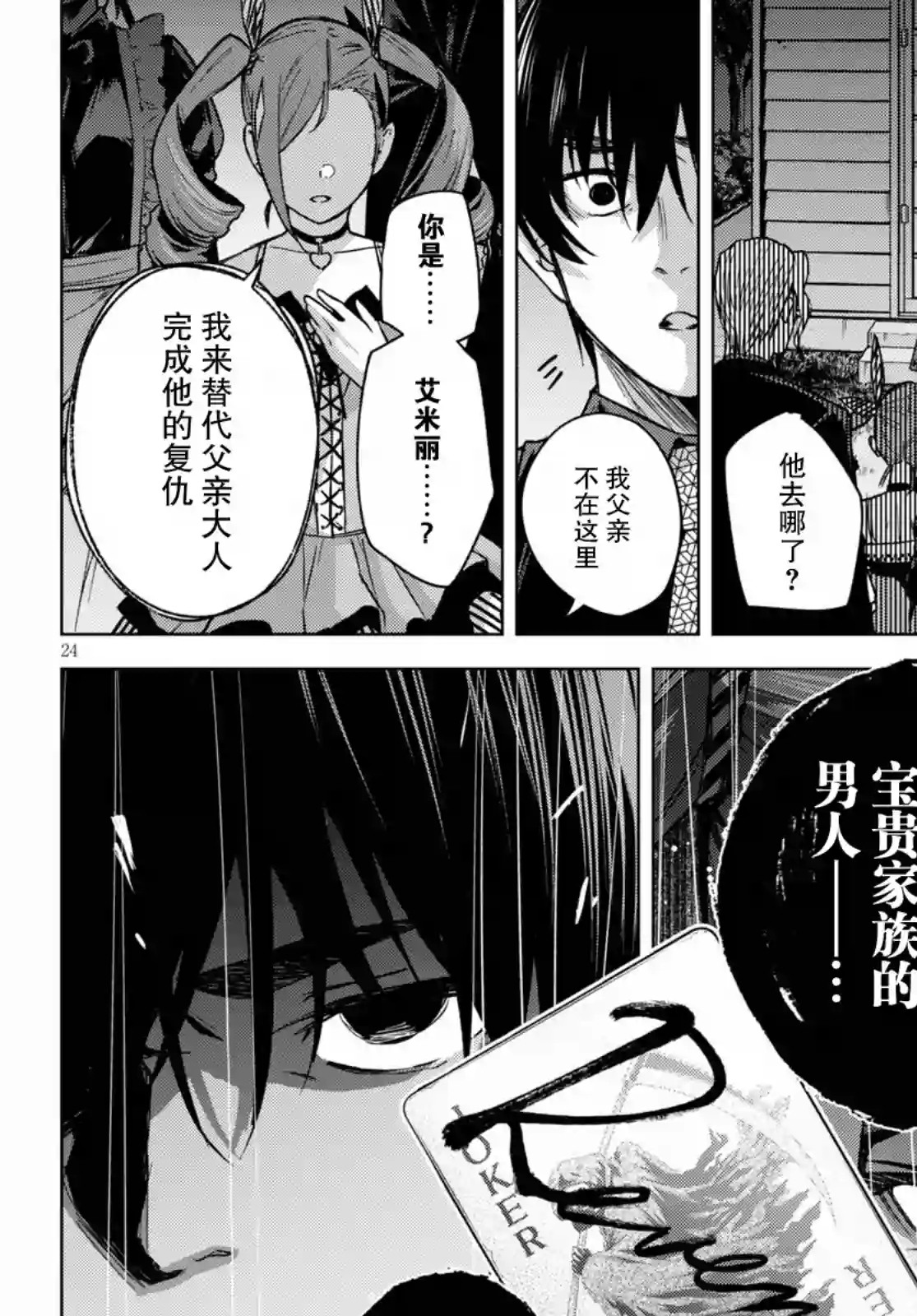 合租美人局第03话