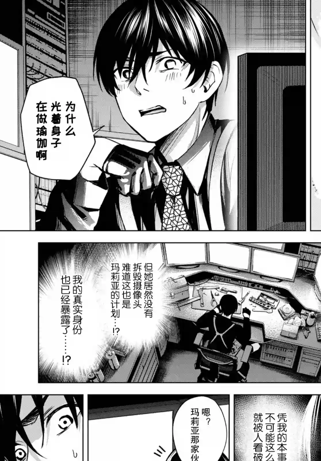 合租美人局第03话