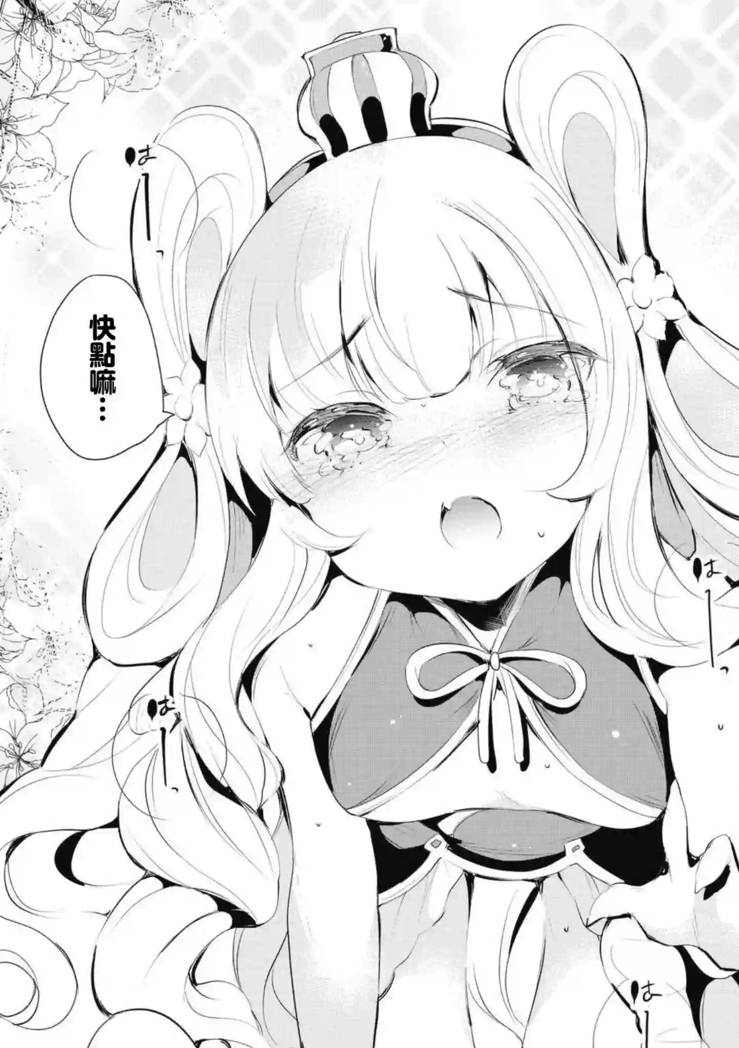 碧蓝航线漫画集Breaking!!第53话