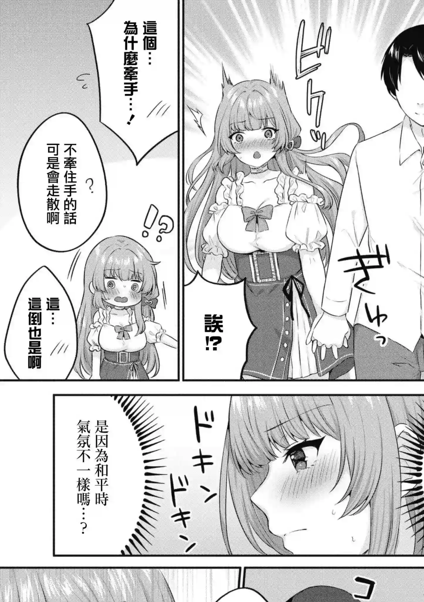 碧蓝航线漫画集Breaking!!第54话