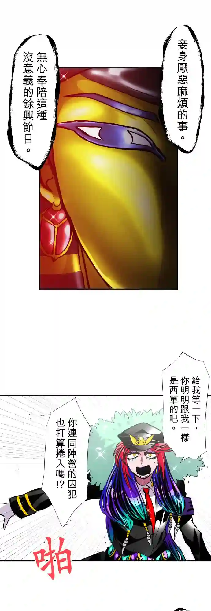 黑白来看守所第378话