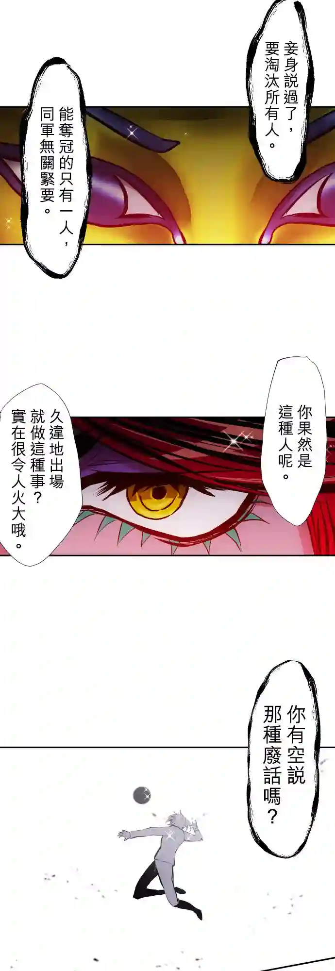 黑白来看守所第378话