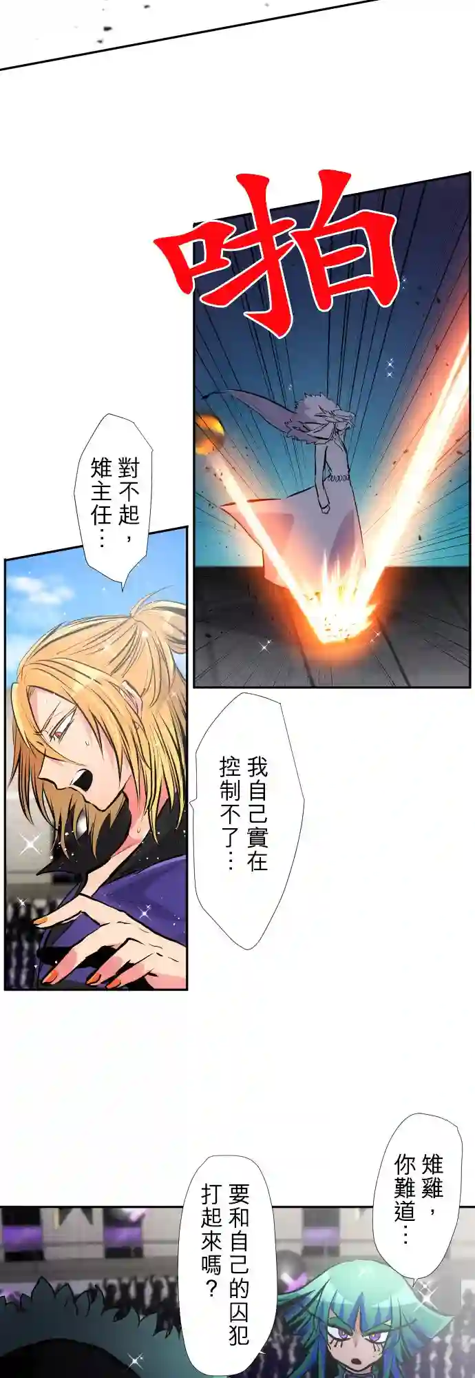 黑白来看守所第378话