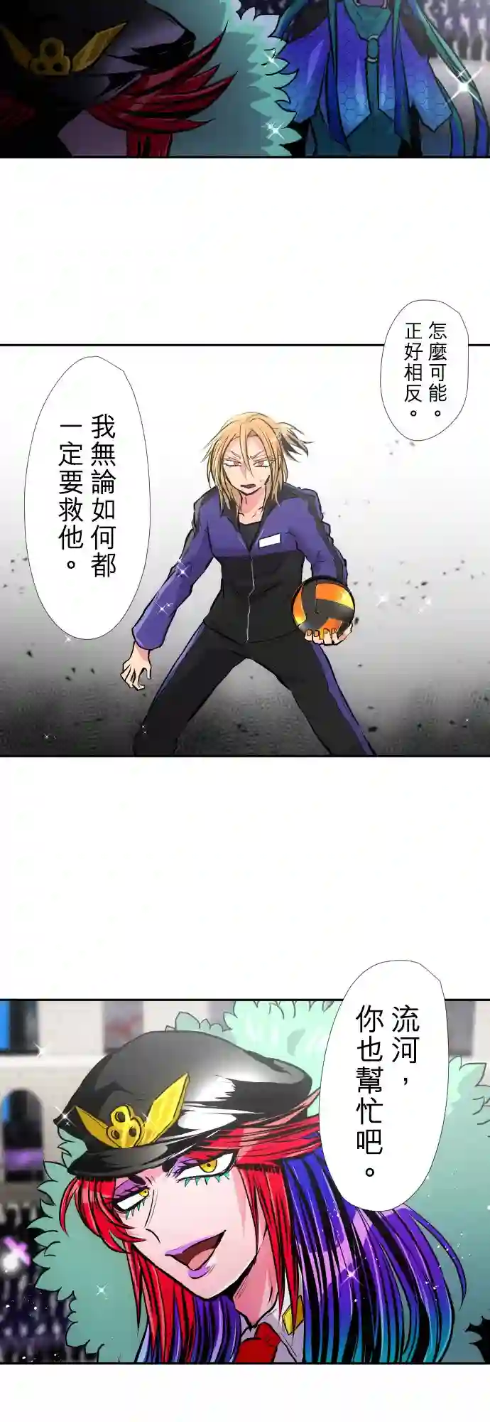 黑白来看守所第378话