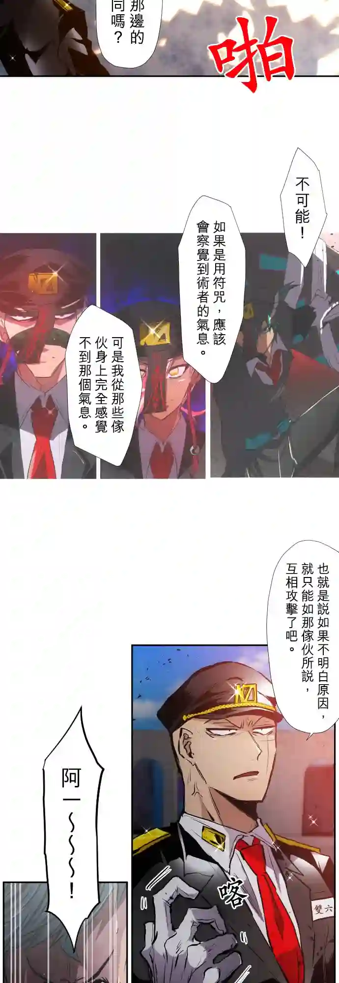 黑白来看守所第378话