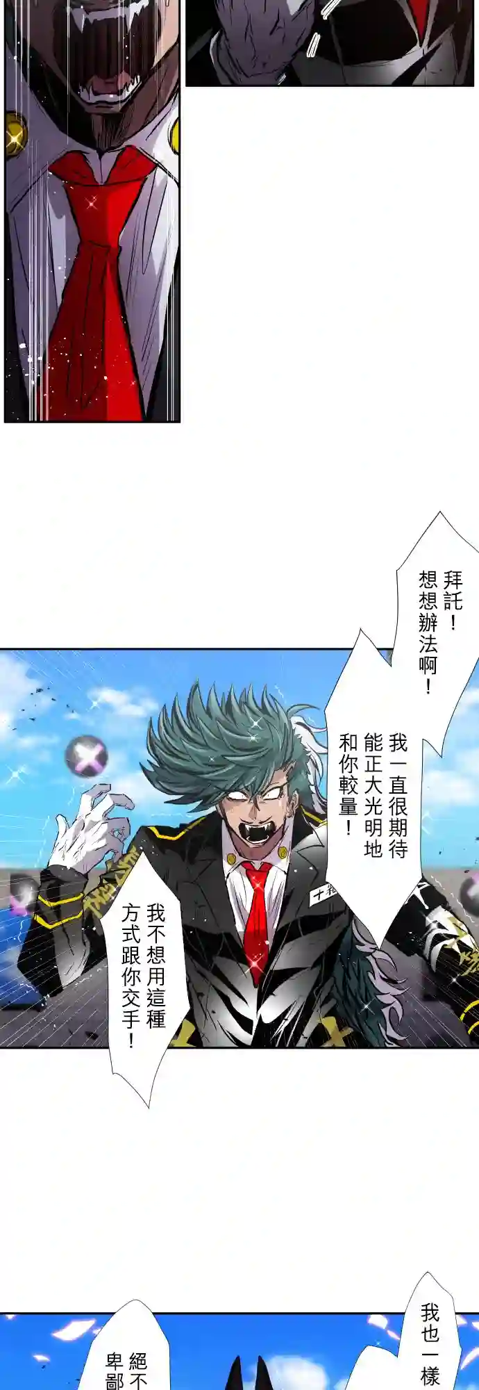 黑白来看守所第378话