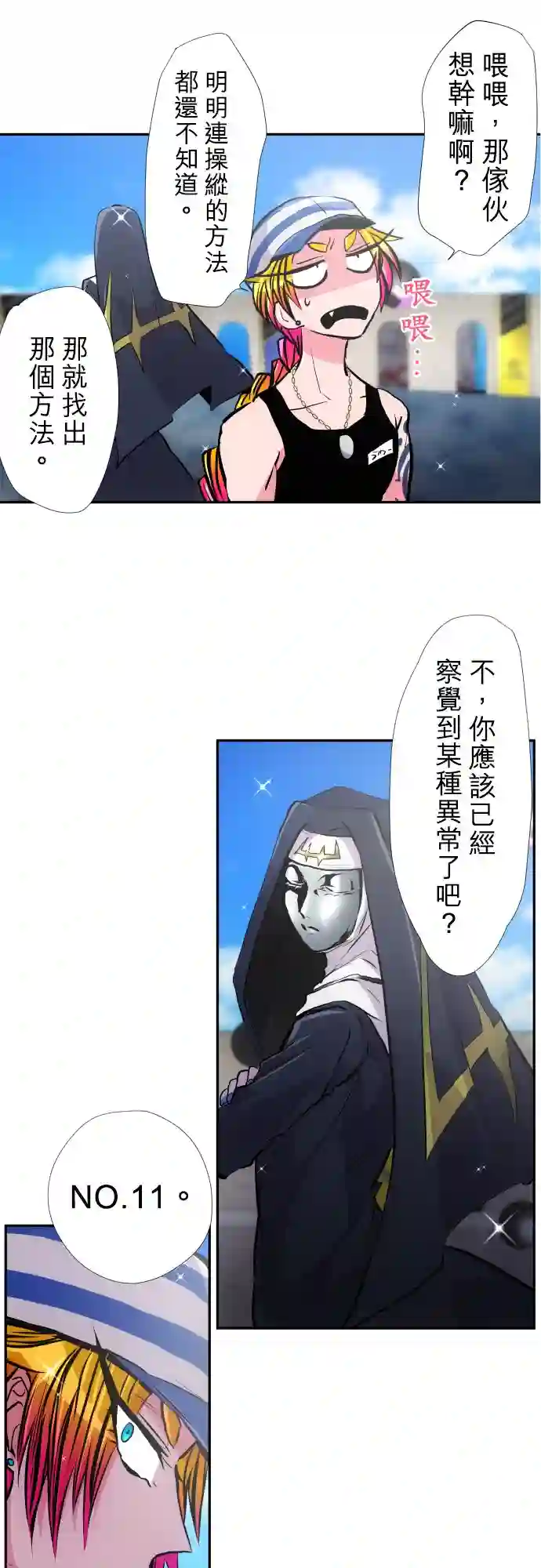 黑白来看守所第378话