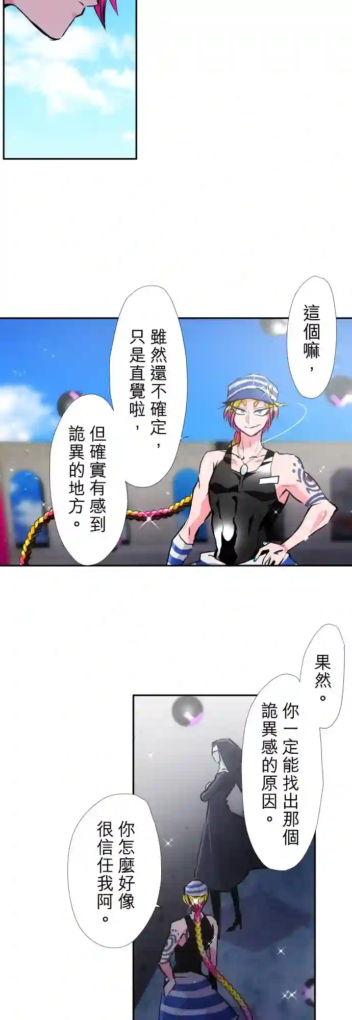 黑白来看守所第378话