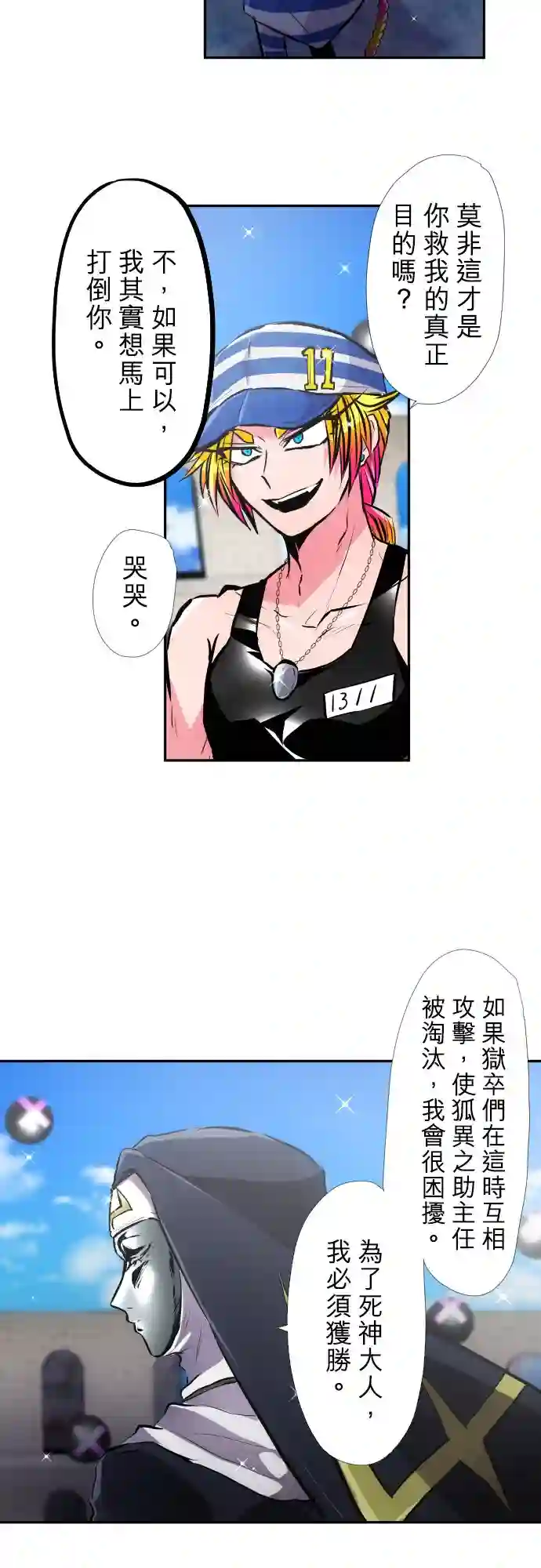 黑白来看守所第378话