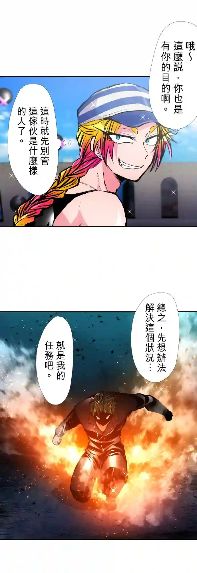 黑白来看守所第378话