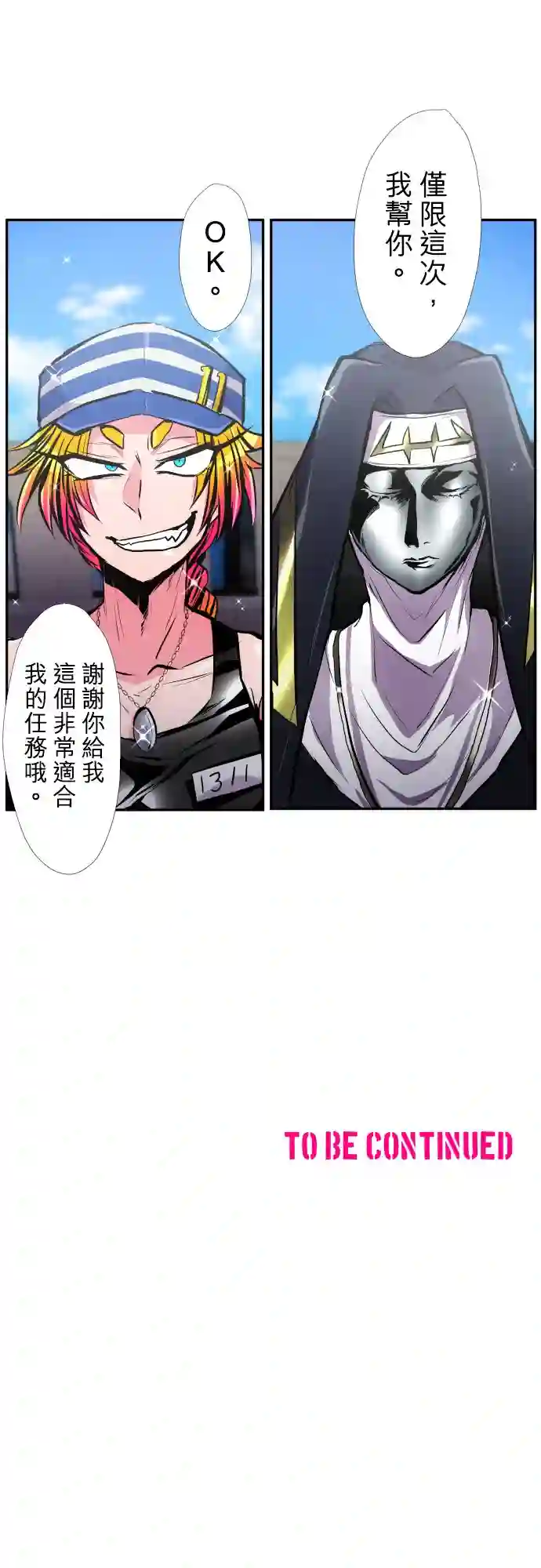 黑白来看守所第378话