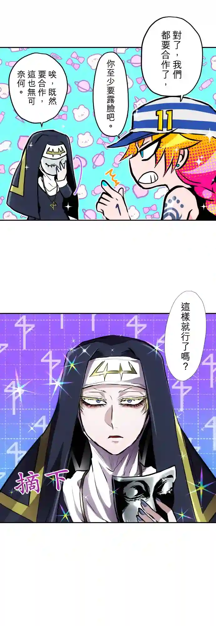 黑白来看守所第378话