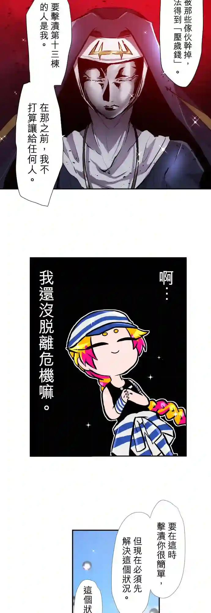 黑白来看守所第378话