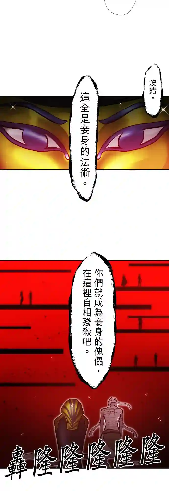 黑白来看守所第378话