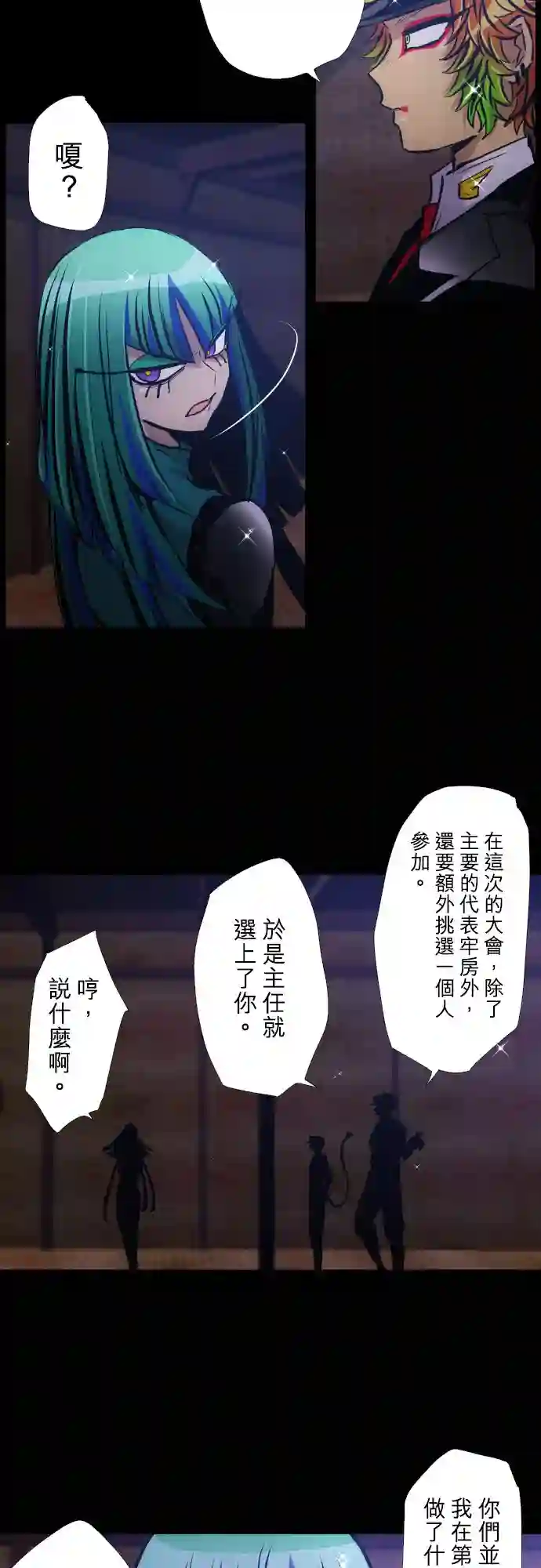 黑白来看守所第379话