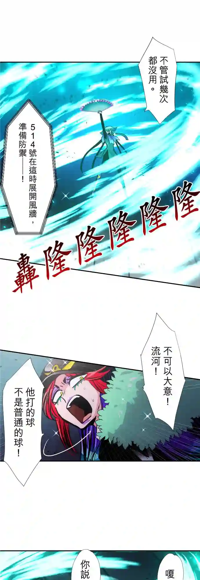 黑白来看守所第379话