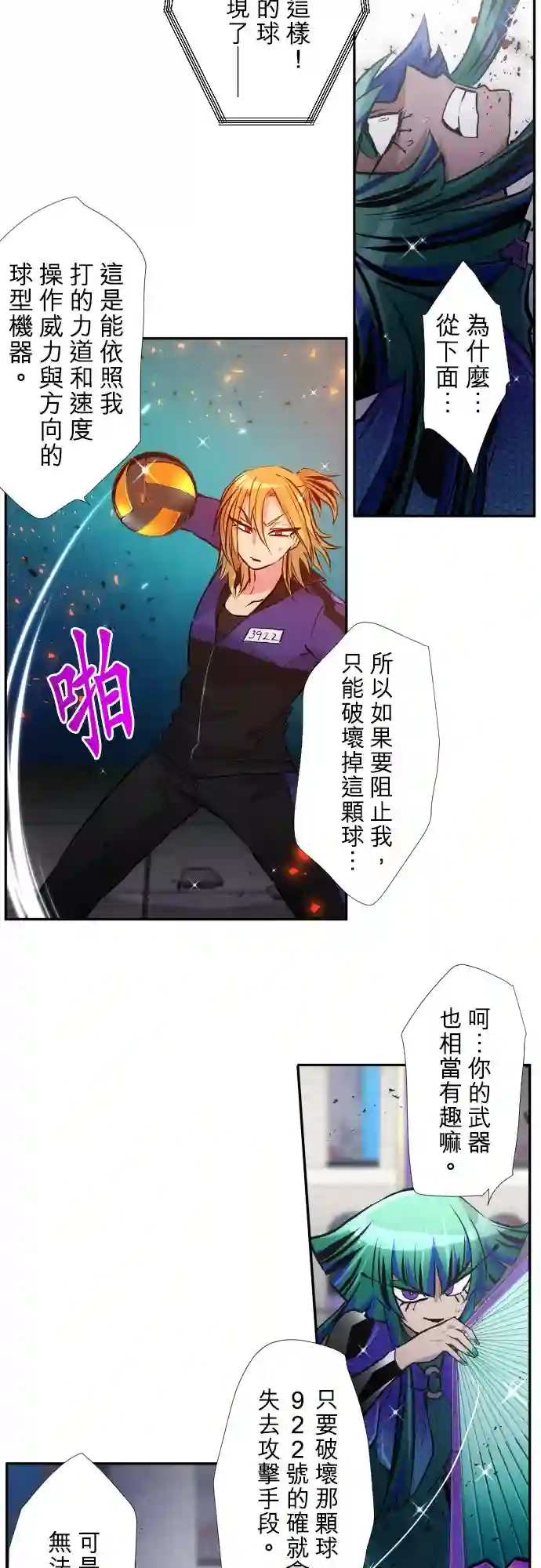 黑白来看守所第379话