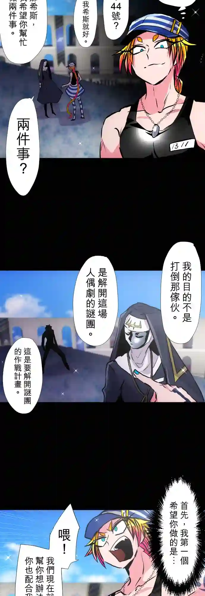 黑白来看守所第379话