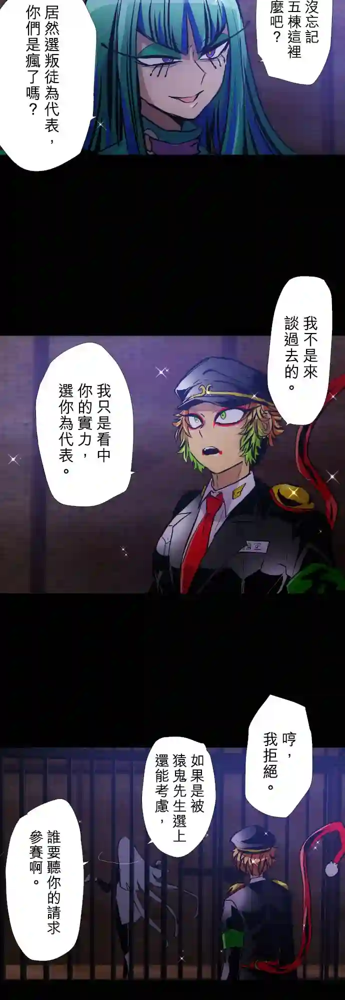黑白来看守所第379话