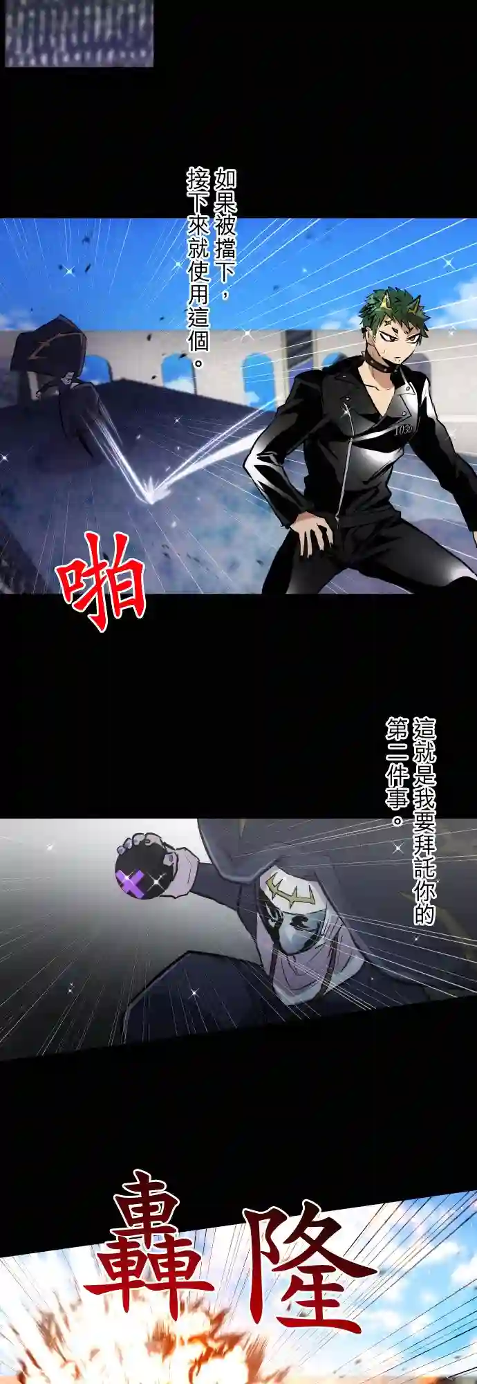 黑白来看守所第379话
