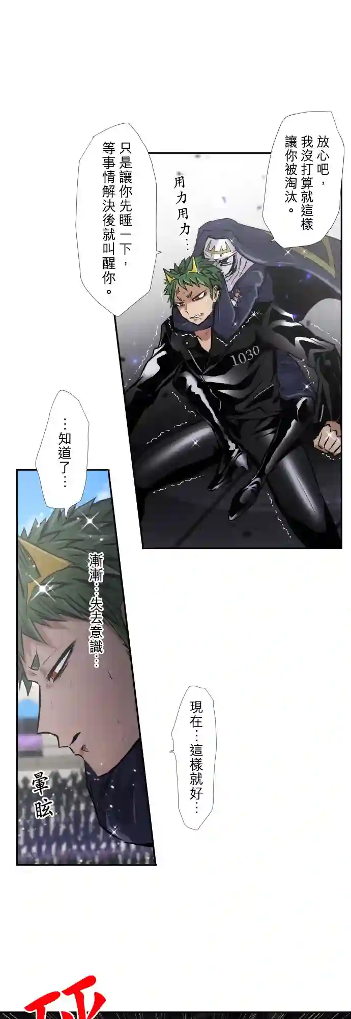 黑白来看守所第379话