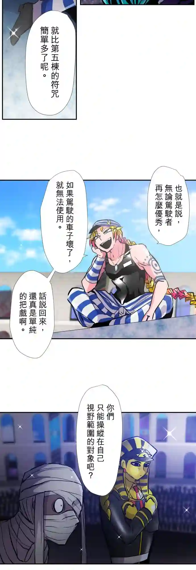 黑白来看守所第379话