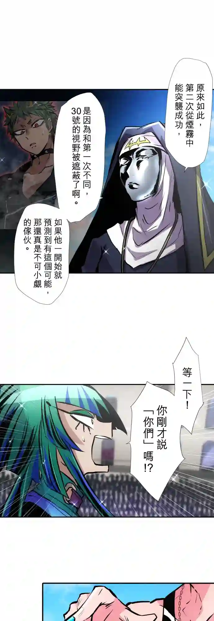 黑白来看守所第379话