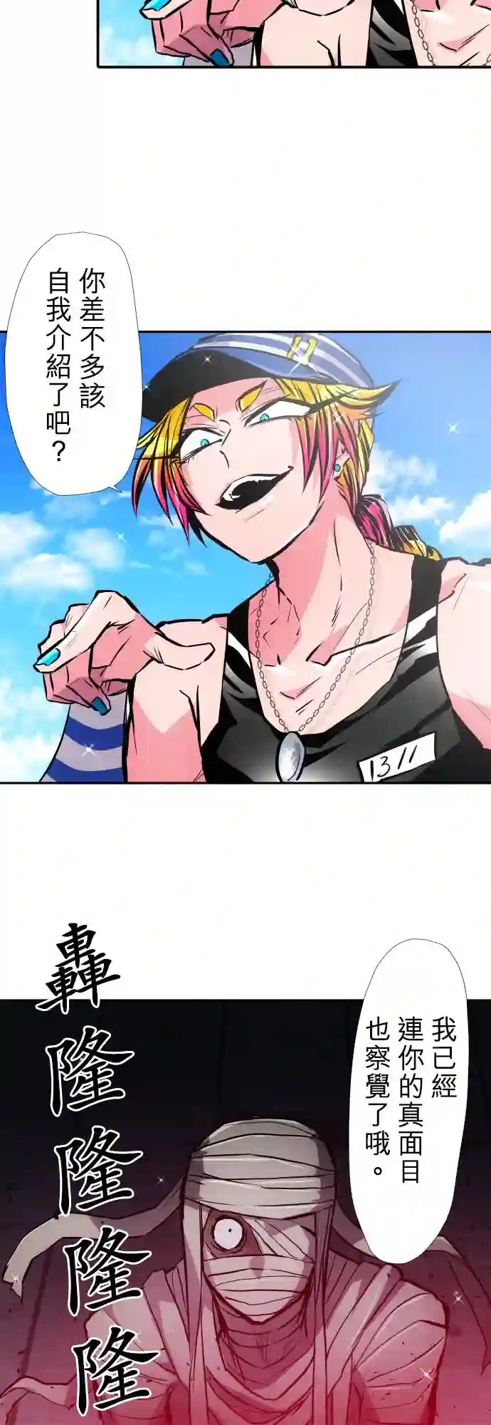 黑白来看守所第379话
