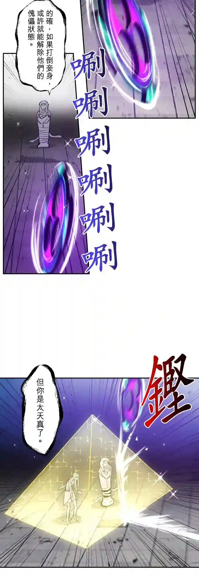 黑白来看守所第379话