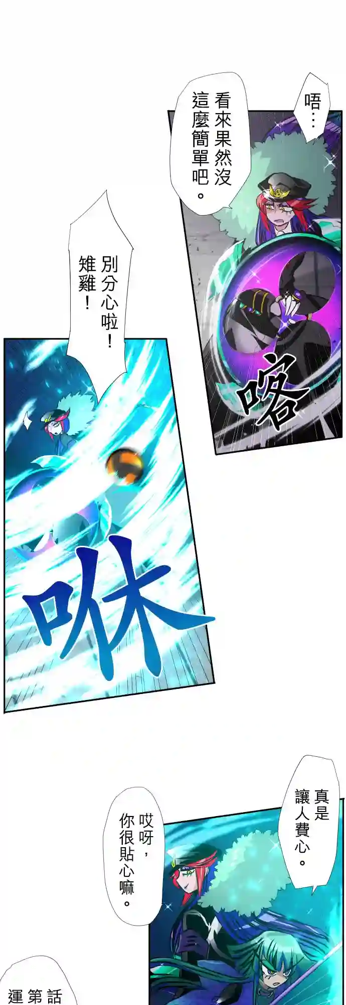 黑白来看守所第379话