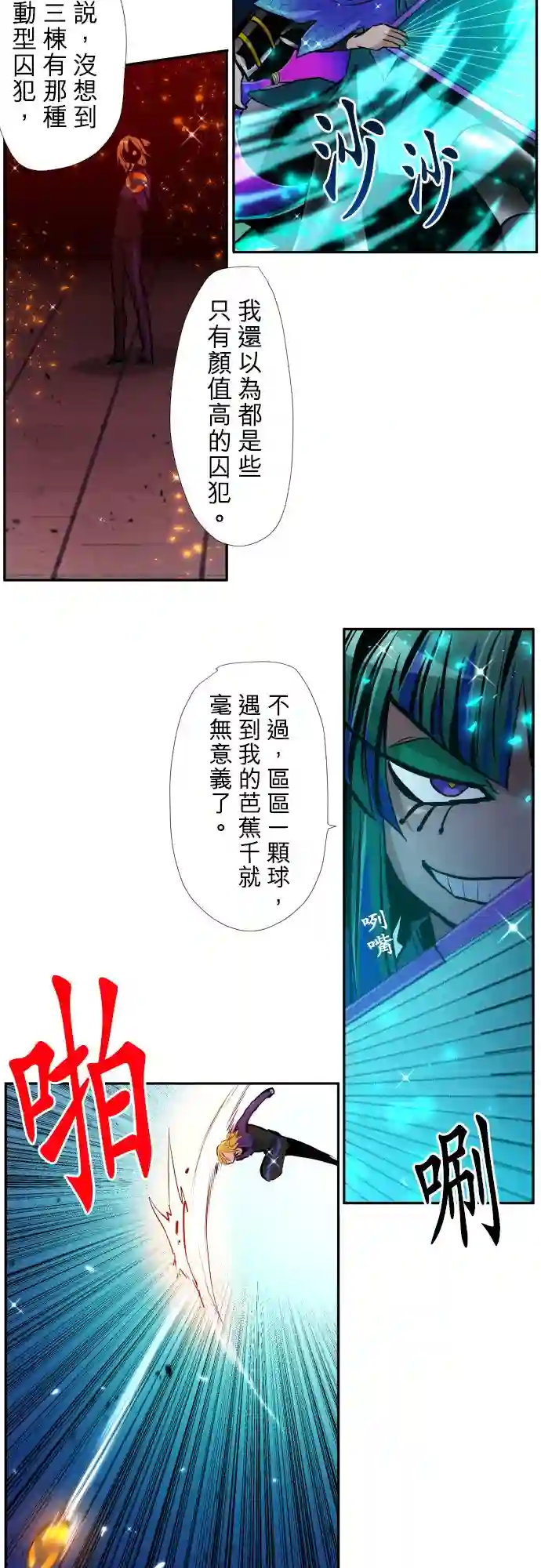黑白来看守所第379话