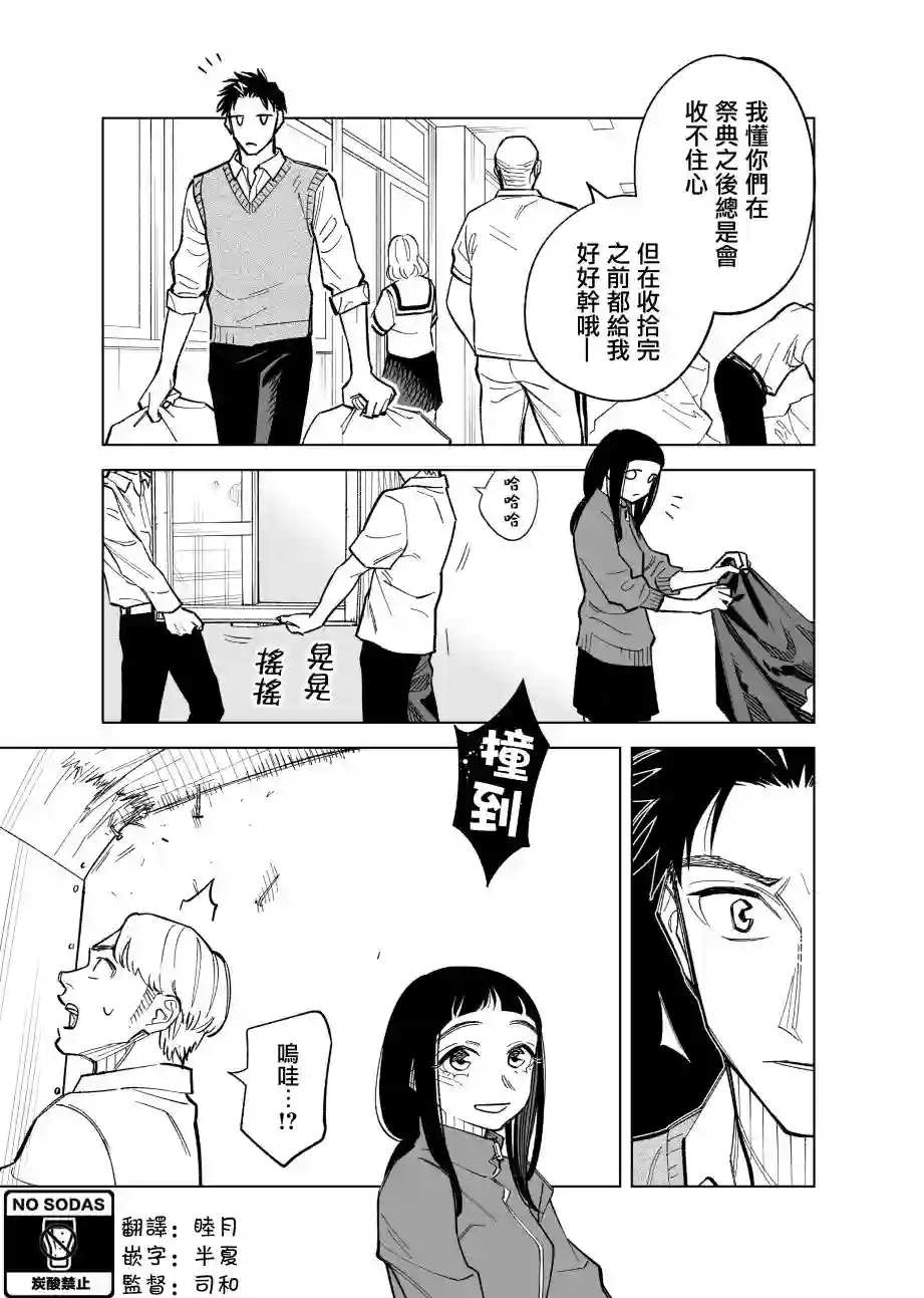 双胞胎之间的那些事第81话