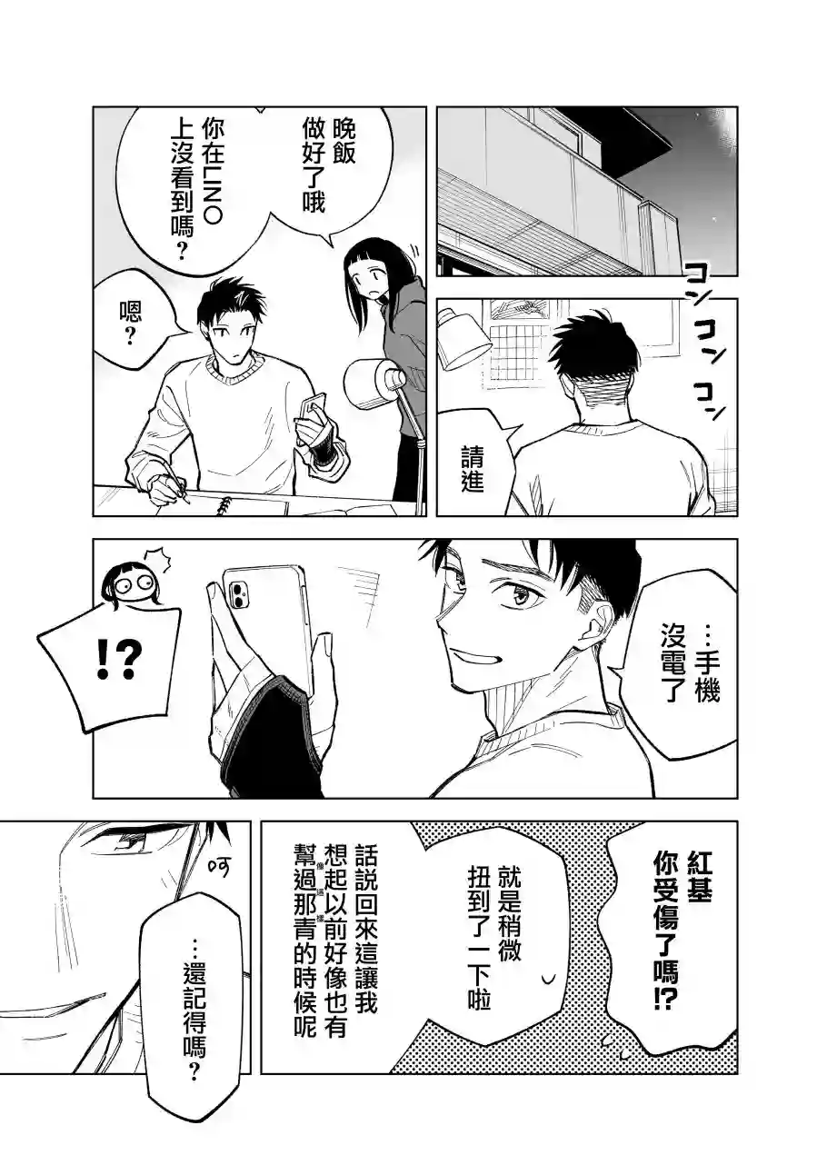 双胞胎之间的那些事第81话