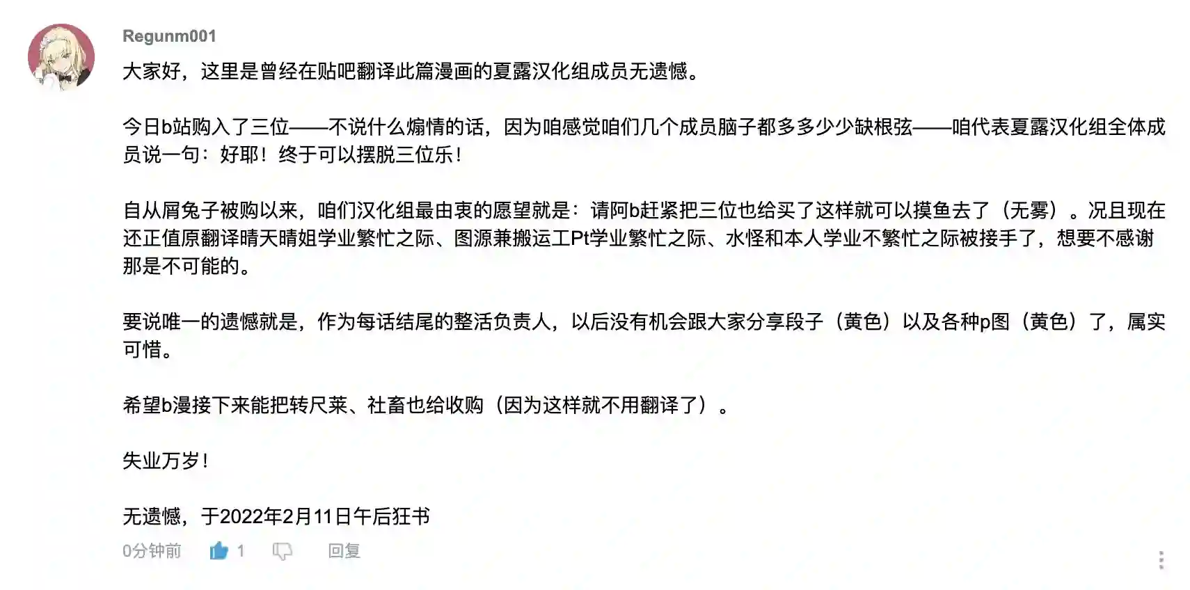关于我转生变成史莱姆这档事 异闻～在魔国生活的三位一体～公告