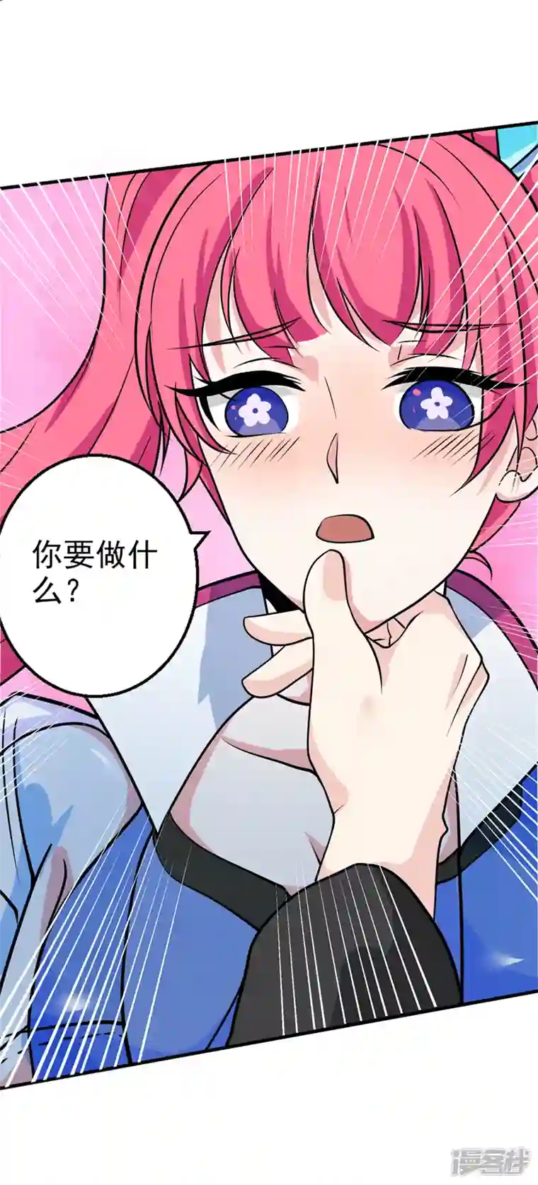 在超能力世界学修仙，我是不是脑子有坑第25话 今天留下来吧！