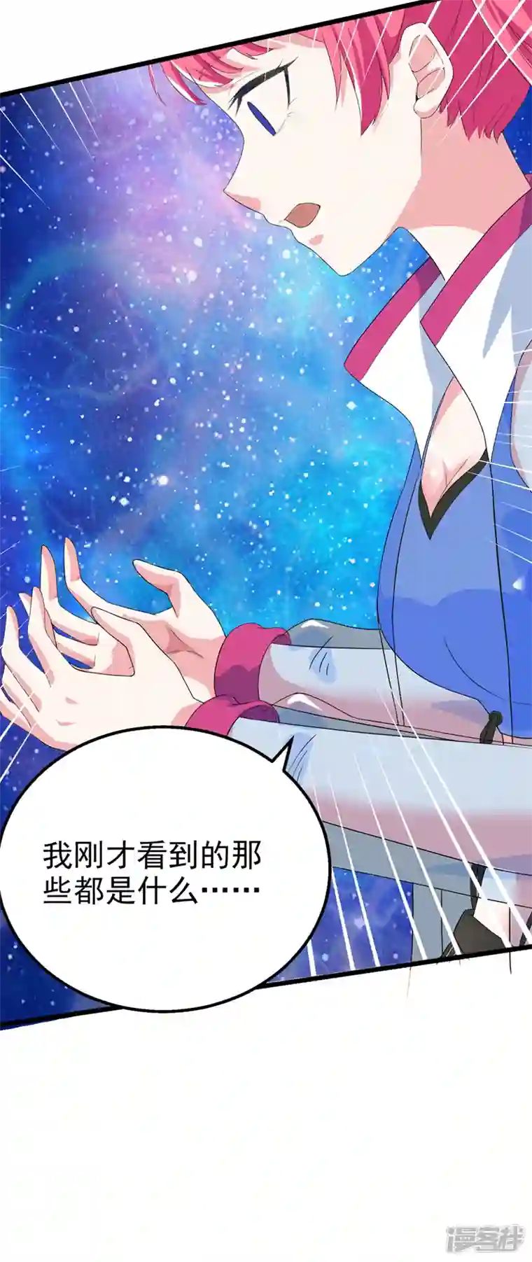 在超能力世界学修仙，我是不是脑子有坑第25话 今天留下来吧！