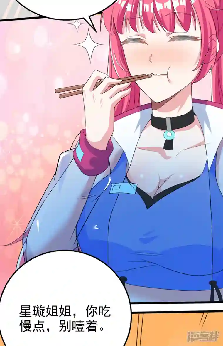 在超能力世界学修仙，我是不是脑子有坑第25话 今天留下来吧！