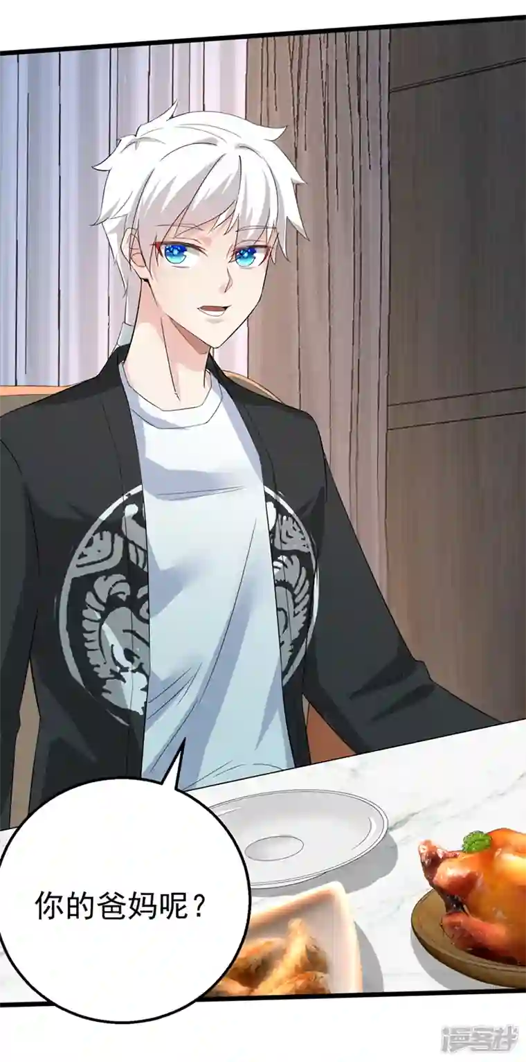 在超能力世界学修仙，我是不是脑子有坑第25话 今天留下来吧！