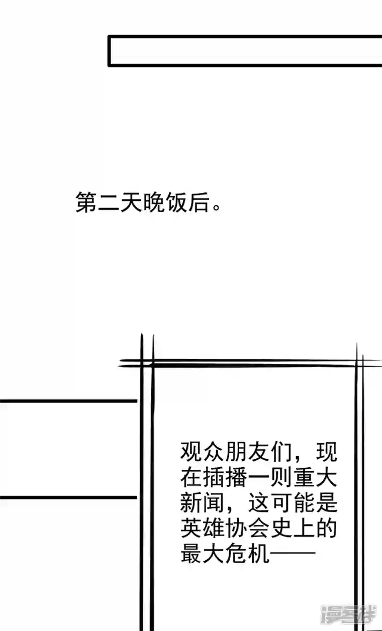 在超能力世界学修仙，我是不是脑子有坑第25话 今天留下来吧！