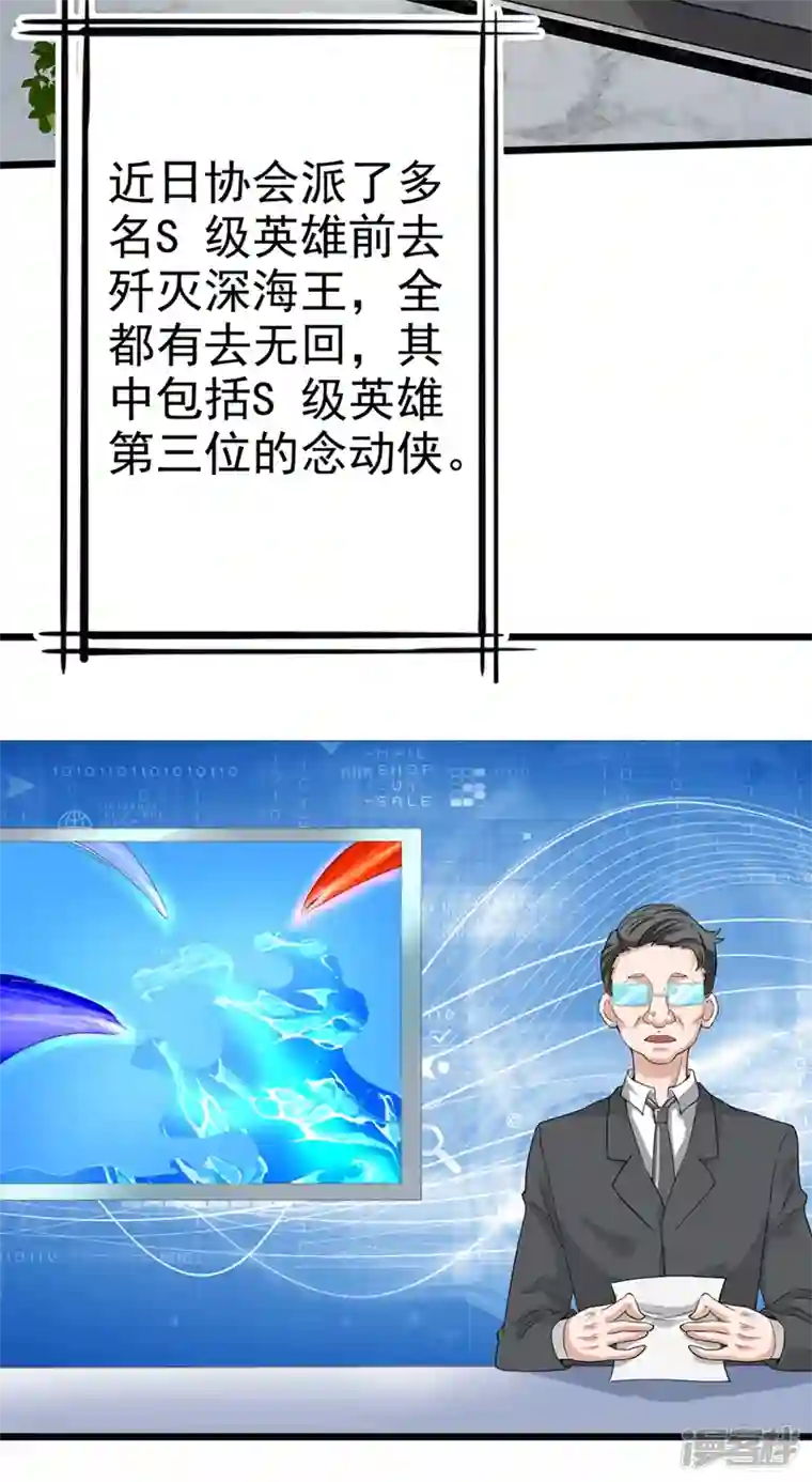 在超能力世界学修仙，我是不是脑子有坑第25话 今天留下来吧！
