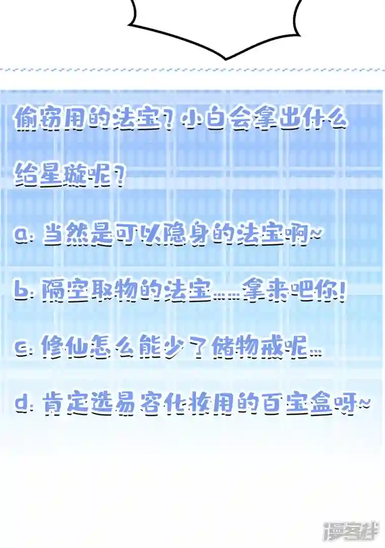 在超能力世界学修仙，我是不是脑子有坑第25话 今天留下来吧！