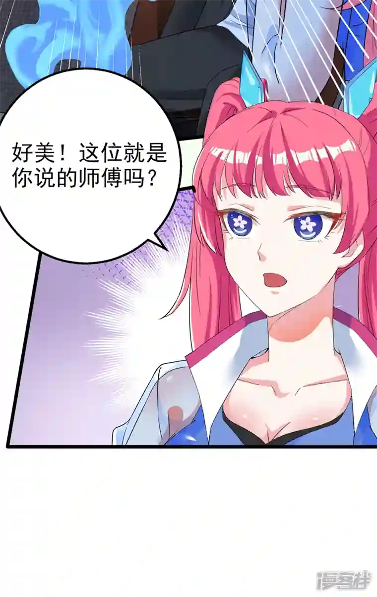 在超能力世界学修仙，我是不是脑子有坑第25话 今天留下来吧！