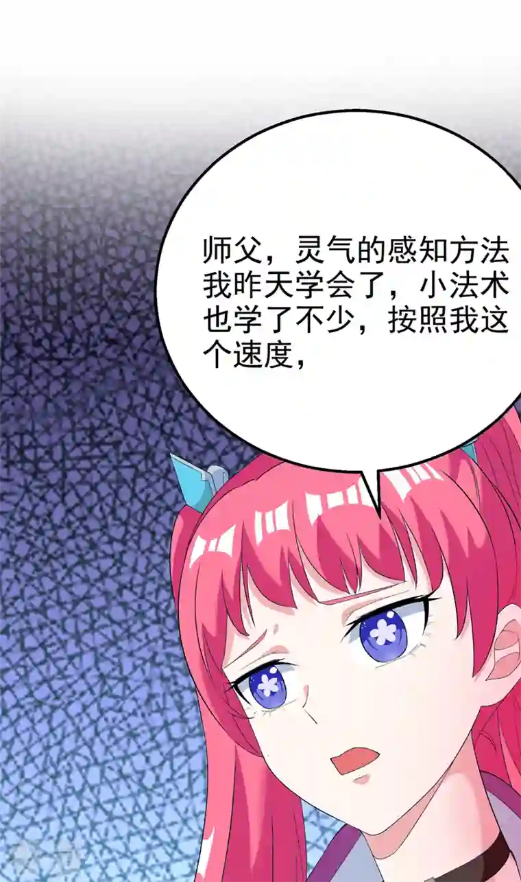 在超能力世界学修仙，我是不是脑子有坑第26话 我要证明自己