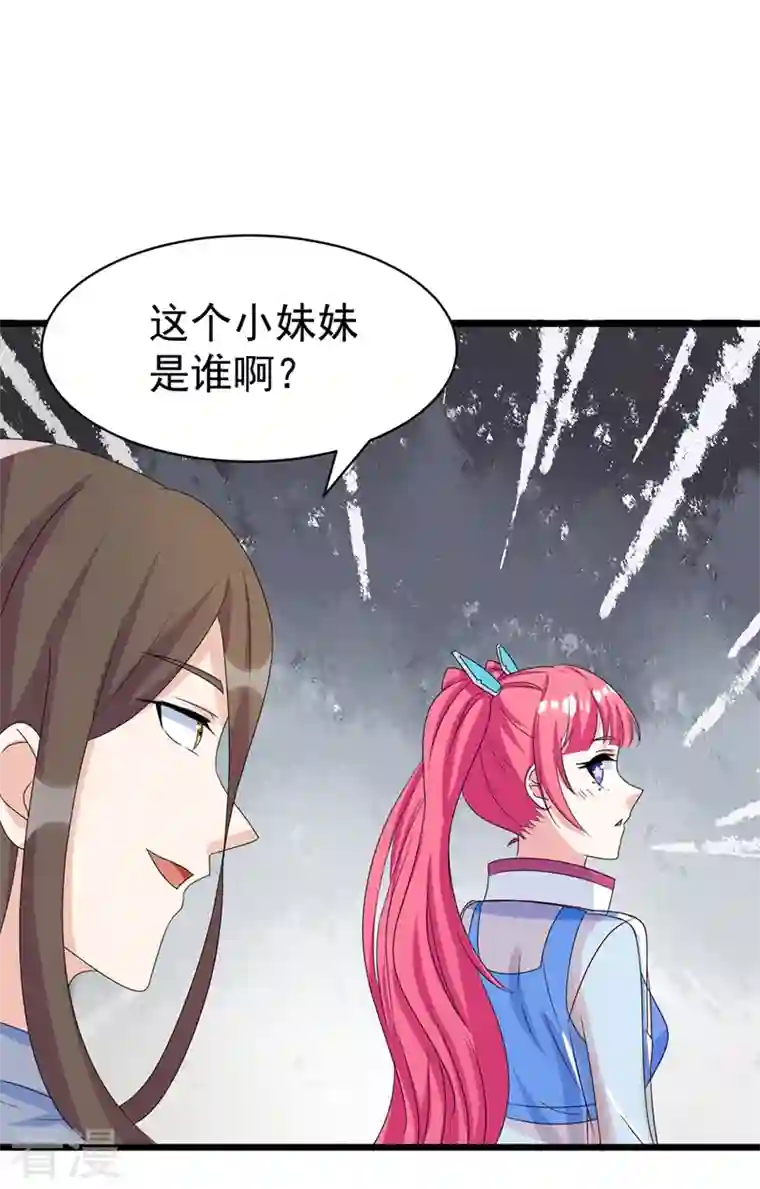 在超能力世界学修仙，我是不是脑子有坑第26话 我要证明自己